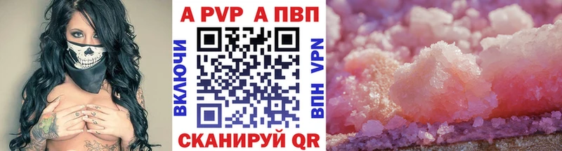 Альфа ПВП мука  Далматово 