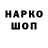 Кодеиновый сироп Lean напиток Lean (лин) CATMACLEOD