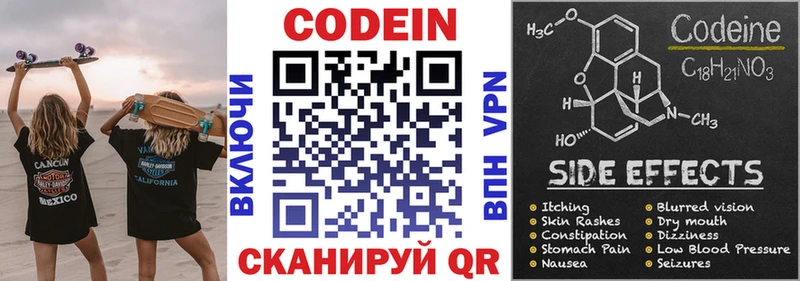 ОМГ ОМГ маркетплейс  где купить наркоту  Далматово  Кодеин напиток Lean (лин) 