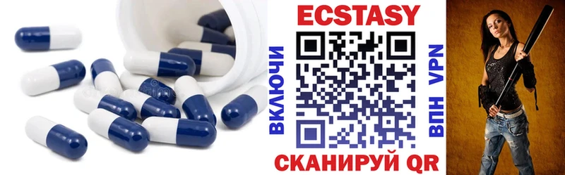 магазин    Далматово  Ecstasy 280мг 
