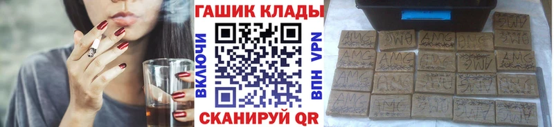 ГАШ хэш  магазин продажи наркотиков  Далматово 