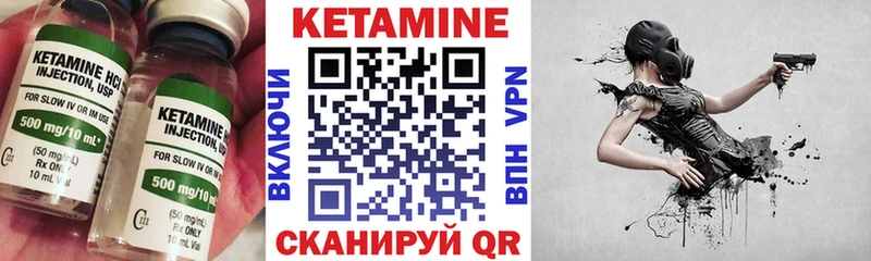 Кетамин VHQ  Далматово 