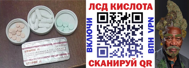 что такое наркотик  Далматово  LSD-25 экстази кислота 