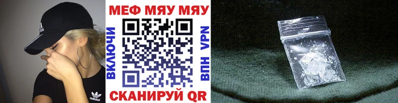 купить   Далматово  МЕФ кристаллы 