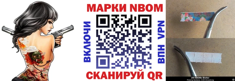 Марки NBOMe 1500мкг  наркота  Далматово 