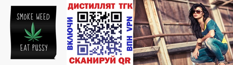 где продают   Далматово  Дистиллят ТГК вейп с тгк 